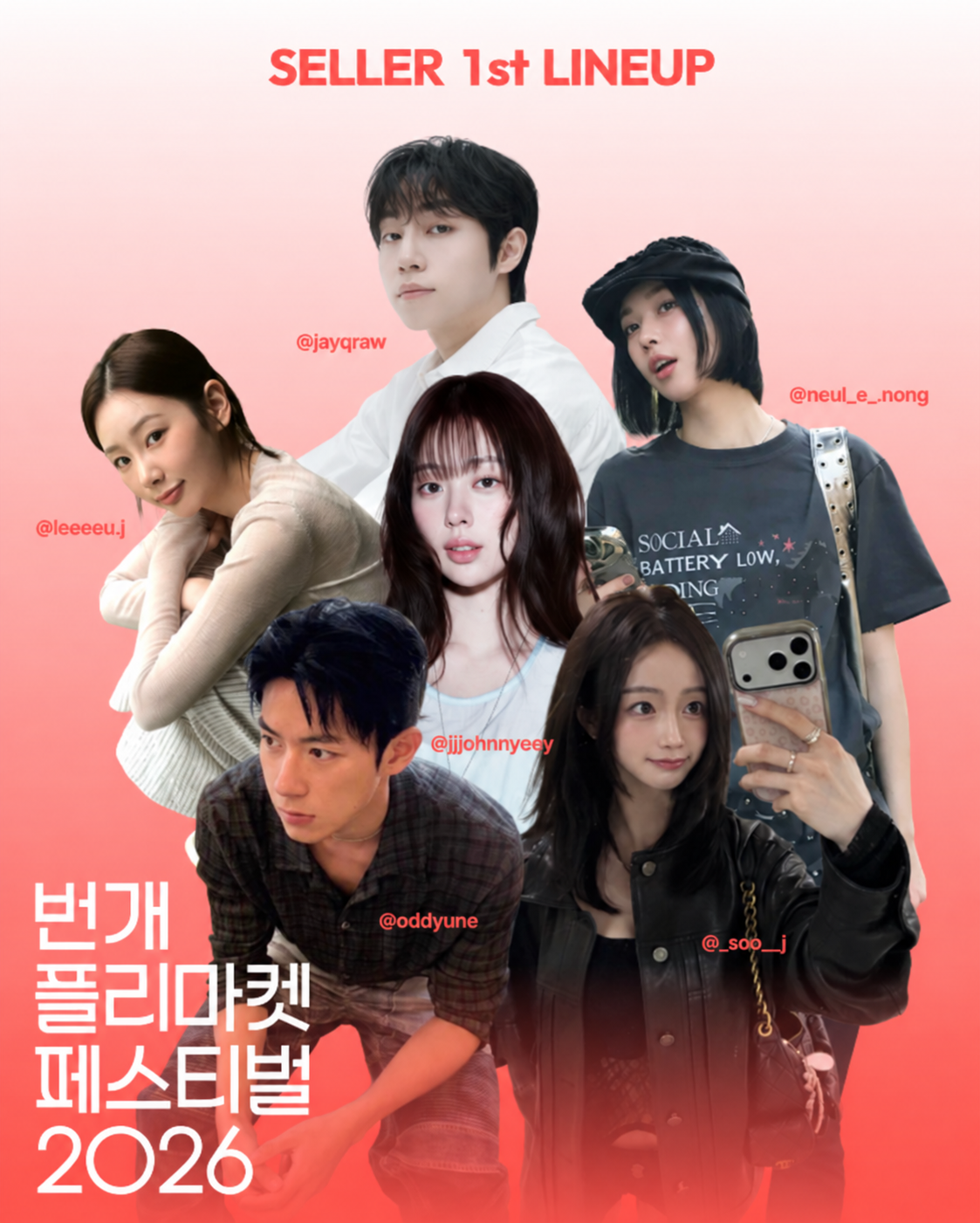 중고거래 덕후들 모여라! 번개장터 플리마켓 페스티벌 초대권 이벤트부터 입장 팁까지
