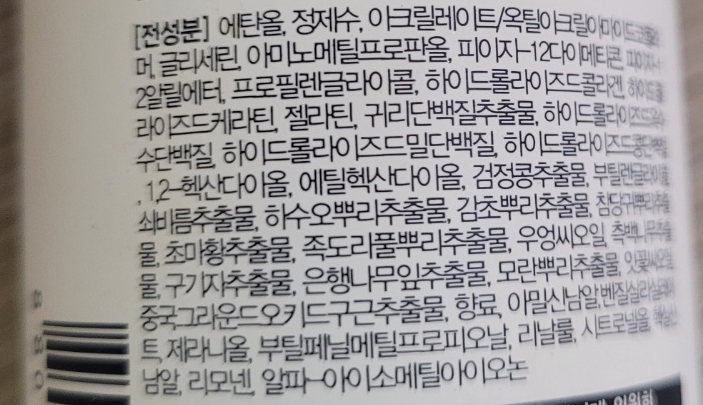 화장품 성분표, 이제는 제대로 읽어보자 | 피부 타입별 주의 성분 가이드