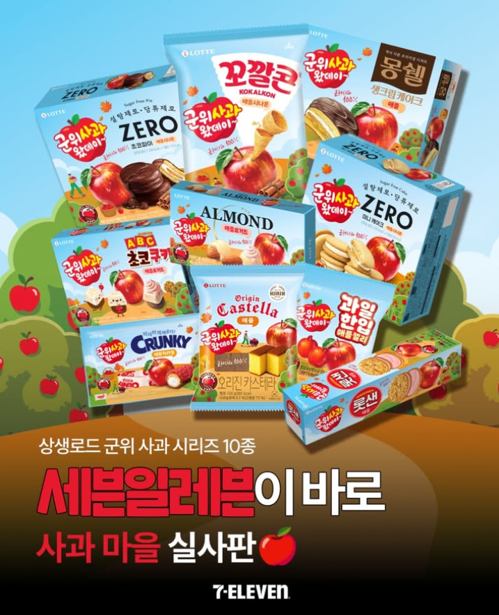 스테디셀러 간식들과 지역 특산물의 만남으로 매번 화제가 됐던 상생로드 시리즈!