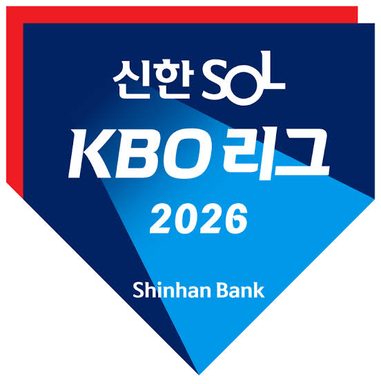 KBO 가을야구, 정규시즌 순위가 만드는 출발선 차이