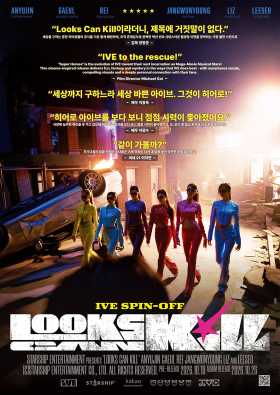 아이브의 새로운 변신, 티저에서 발견한 팀 히어로 감성