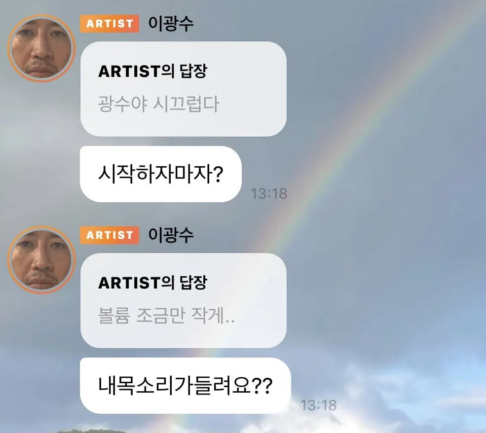 이광수 버블이 요즘 핫하다고? 팬들이 꼽은 버블 구독료가 아깝지 않은 스타는 누구?