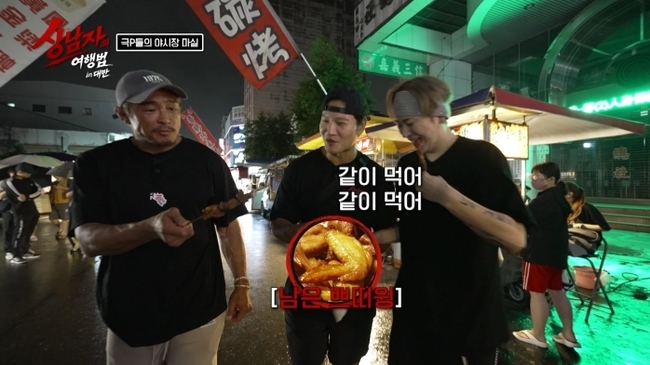 지코·김종국·추성훈의 대만 여행, 계획 없이 떠나도 괜찮을까