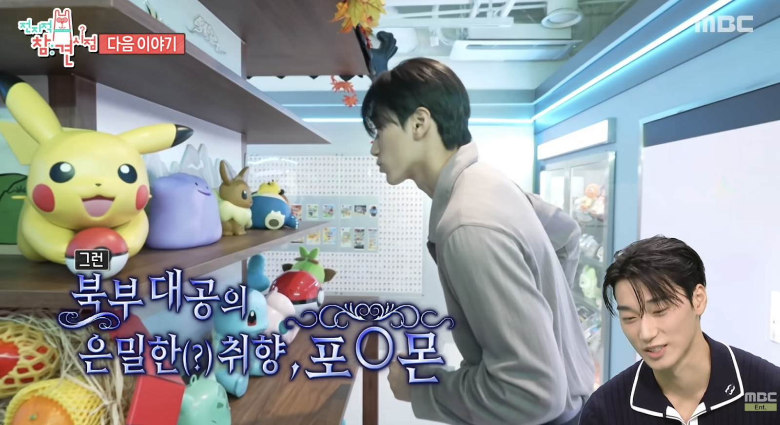 에이티즈 산이 포켓몬 팝업에서 오픈런? 무대 밖 반전 일상 모먼트