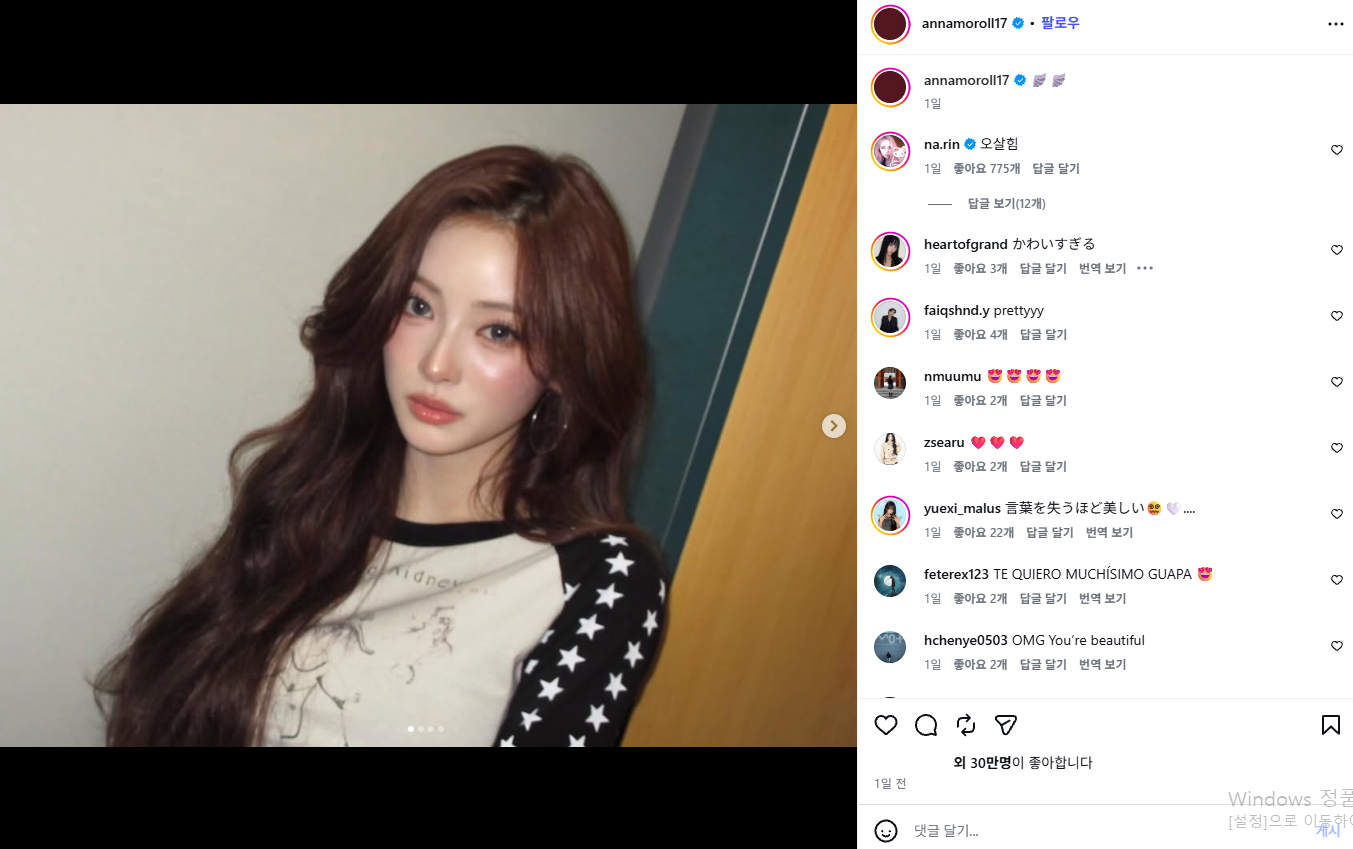 안나의 '오살힘' AI 검색, 미야오 팬덤이 심장 저격당한 이유