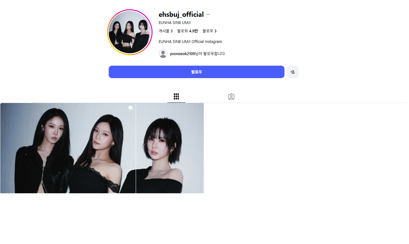 비비지 새 출발, 공식 SNS 오픈…팀명은 '은하·신비·엄지'?