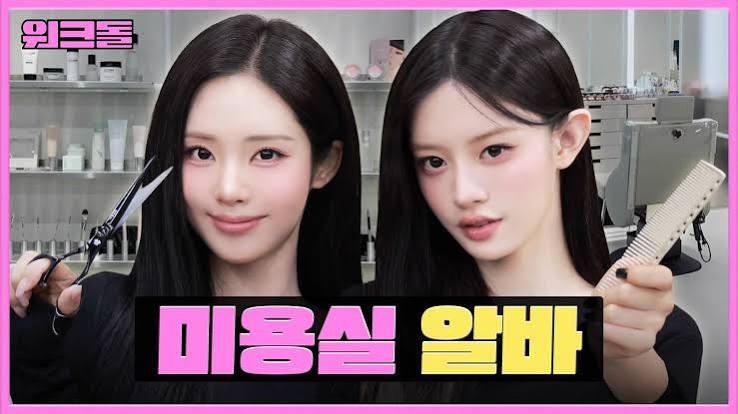 워크돌에서 발견한 민주X지원의 미용실 알바 케미…무대 밖 예능 본능 폭발