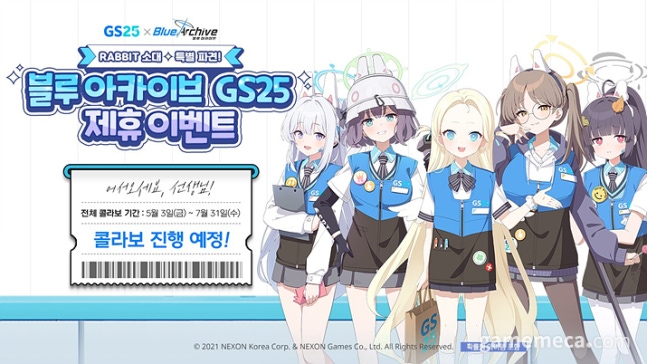 블루 아카이브 × GS25 특별 매장, 전국 5곳에서 한정 굿즈 판매 시작