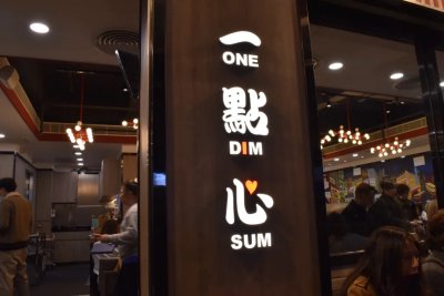 홍콩 한국인 입맛 저격 딤섬 맛집, 원딤섬 완전 정복기