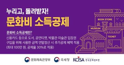 연말정산 문화비 소득공제, 정확히 알고 챙기는 실전 가이드