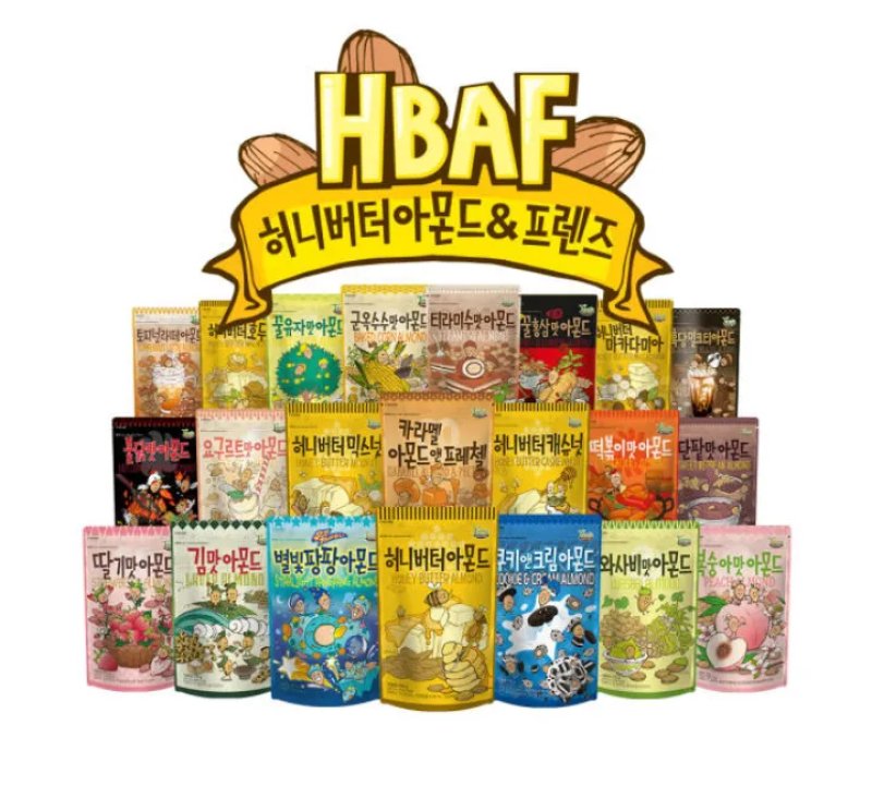 외국인들이 HBAF 아몬드 시리즈에 푹 빠진 이유